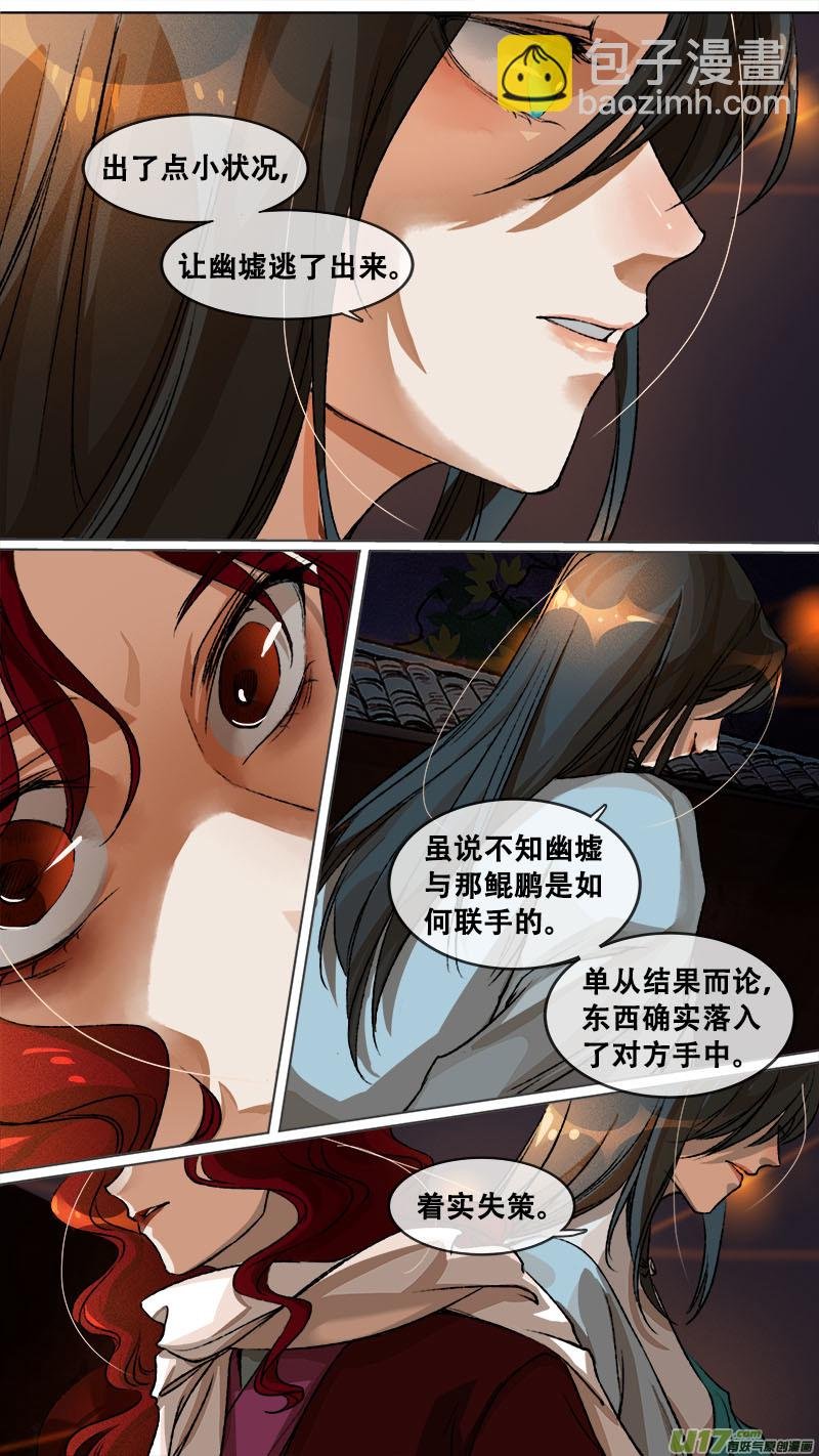 122九州烽火篇