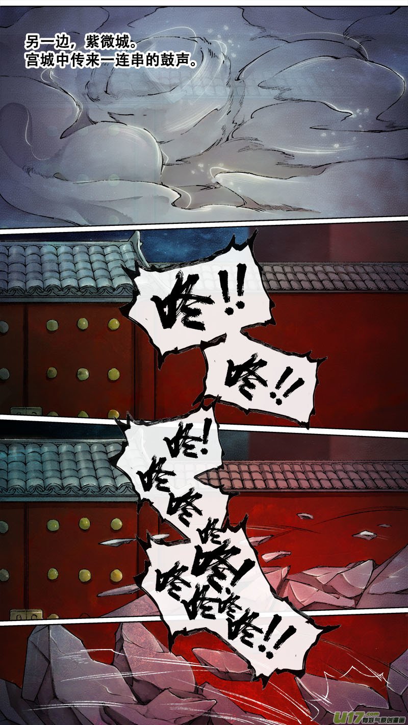 123九州烽火篇