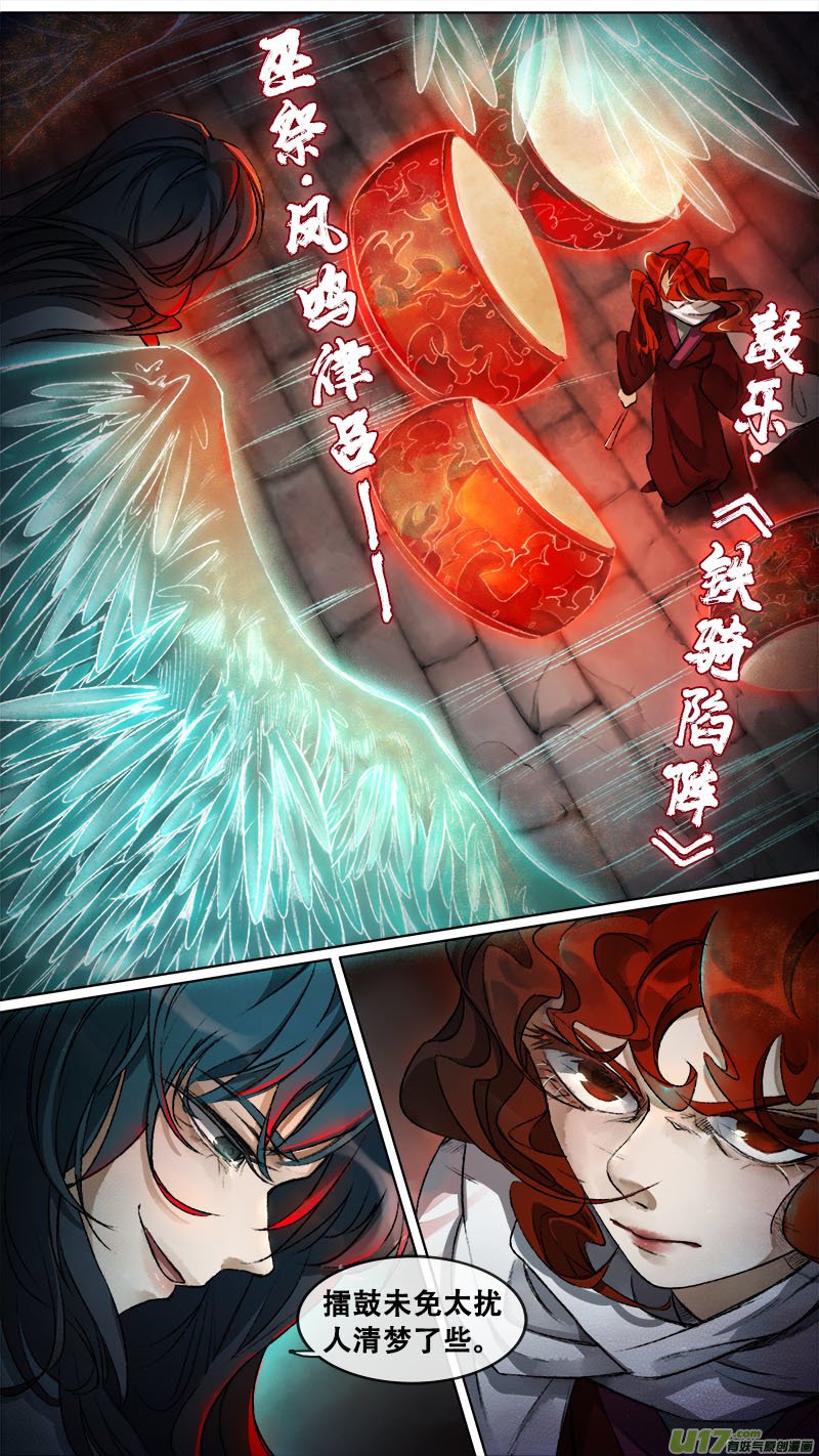123九州烽火篇