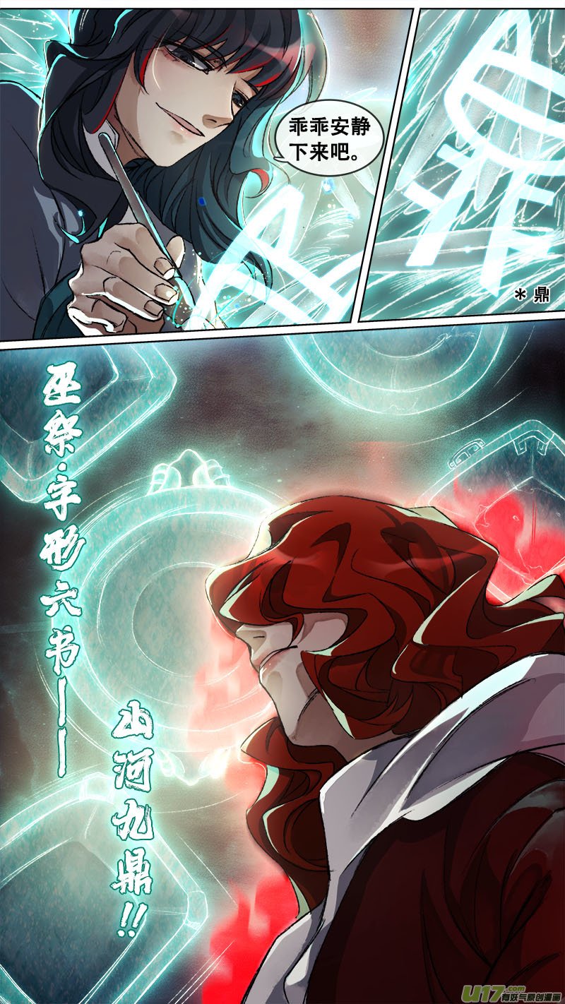 123九州烽火篇