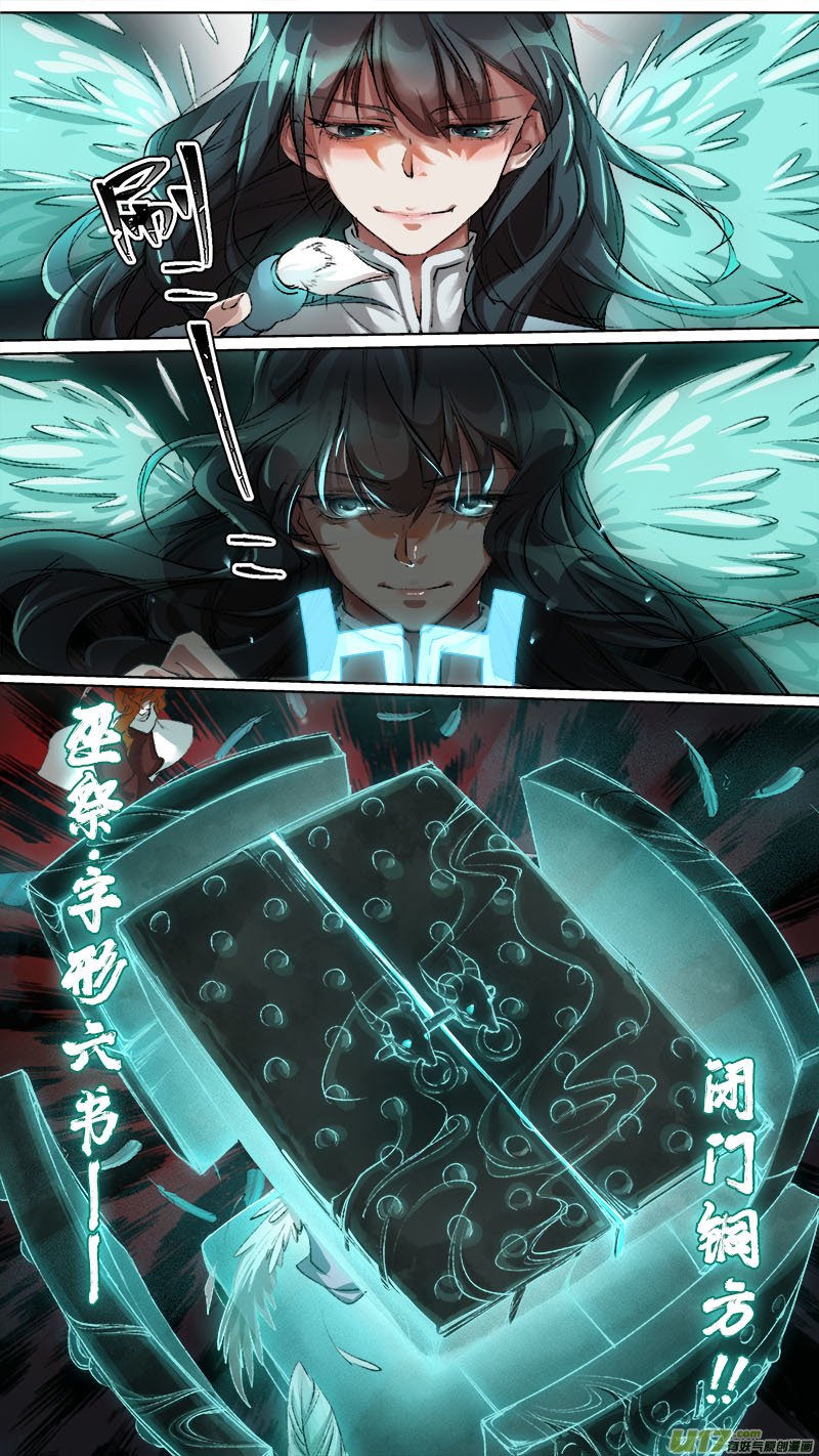 123九州烽火篇