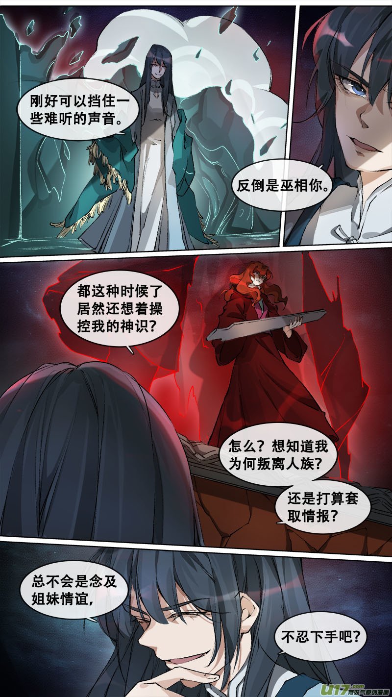 123九州烽火篇