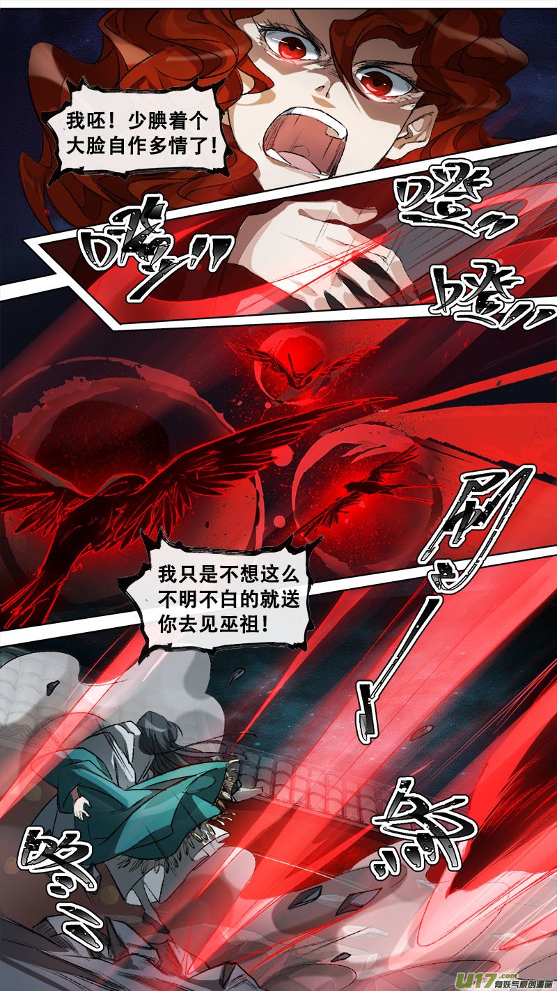 123九州烽火篇