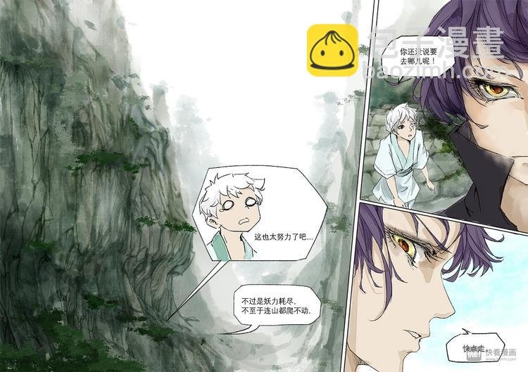 番外 司水篇1