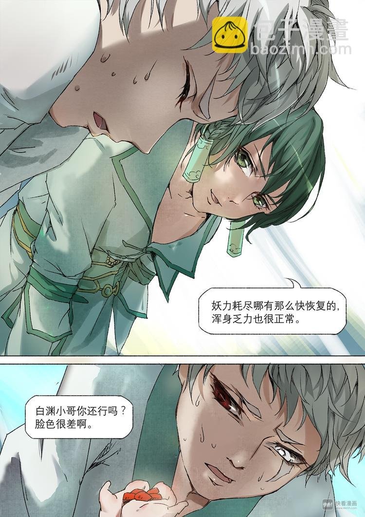 番外 司水篇1