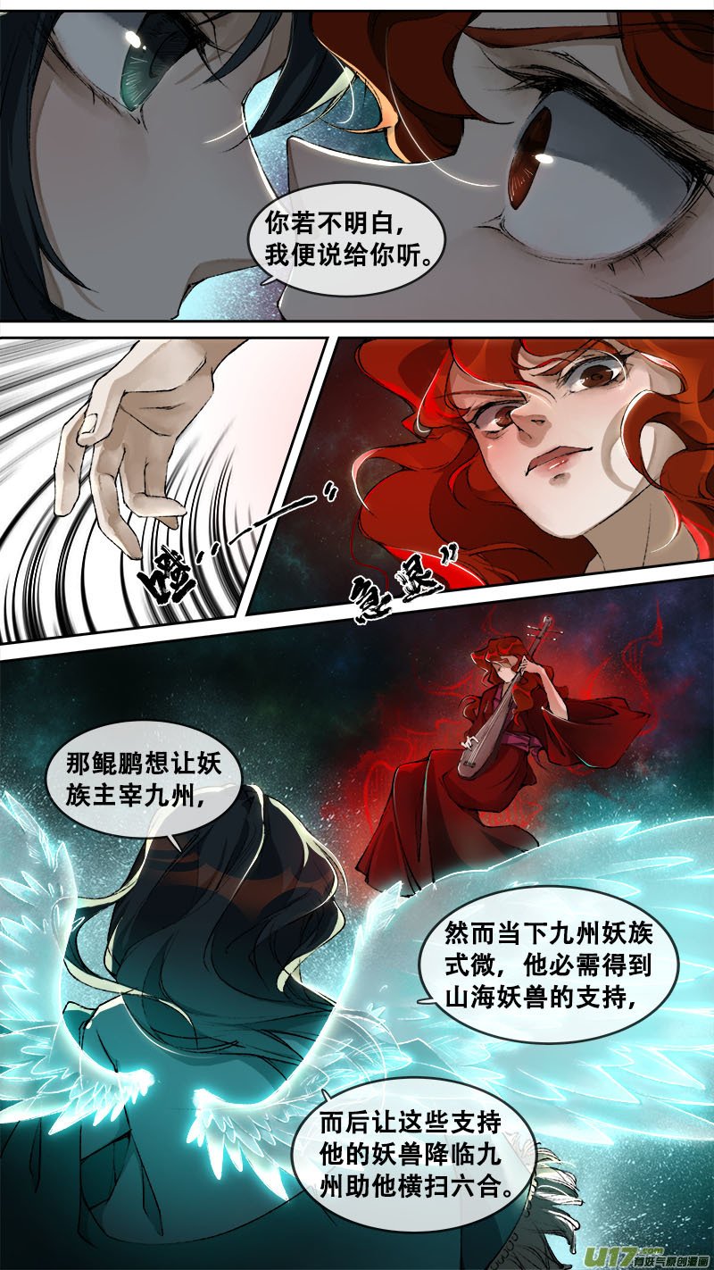 124九州烽火篇