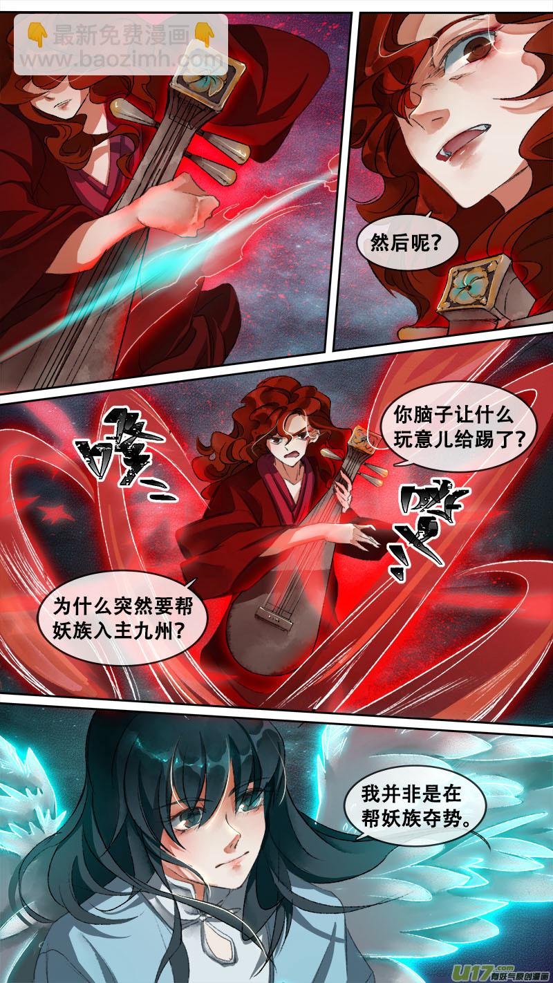 124九州烽火篇