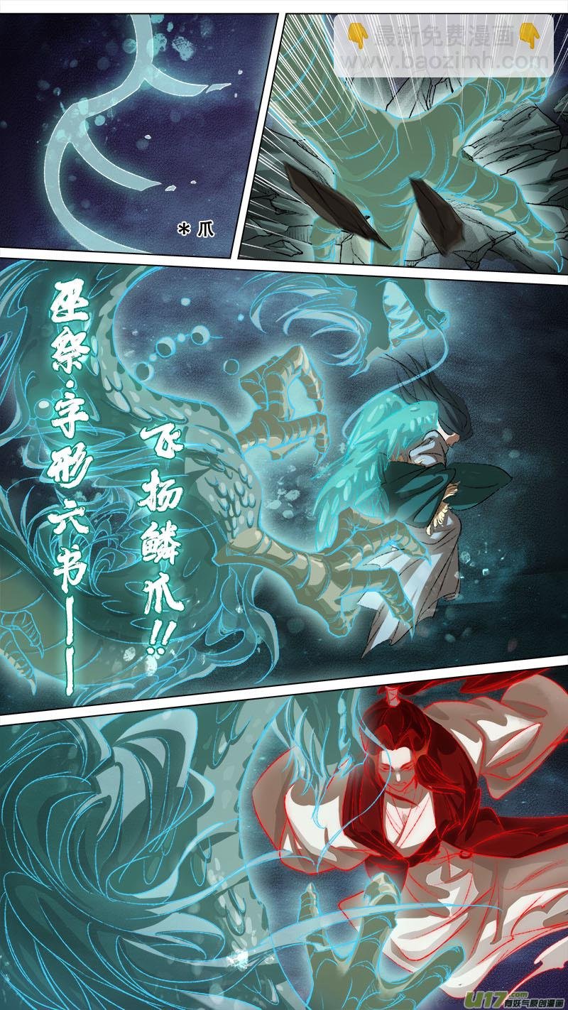 124九州烽火篇