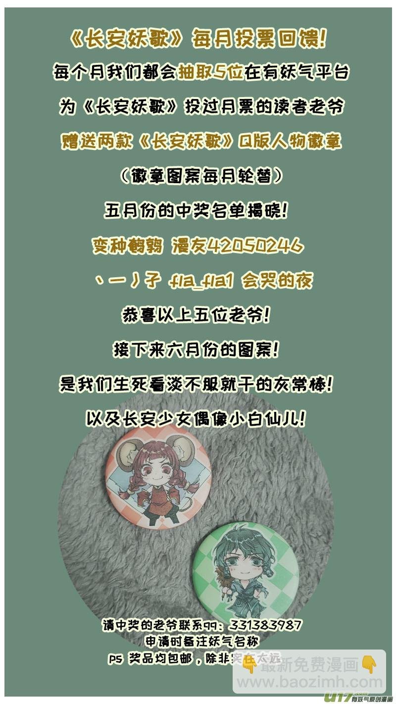 124九州烽火篇