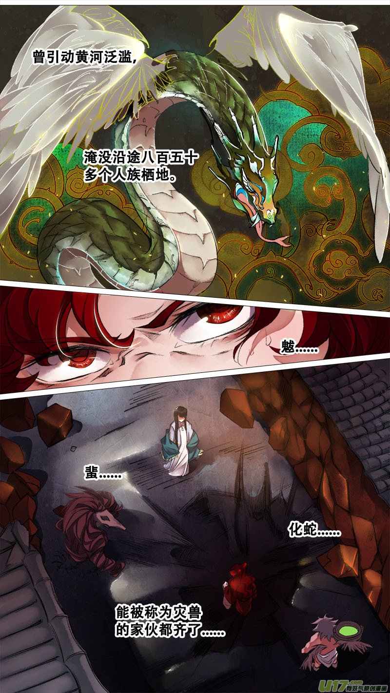 125九州烽火篇