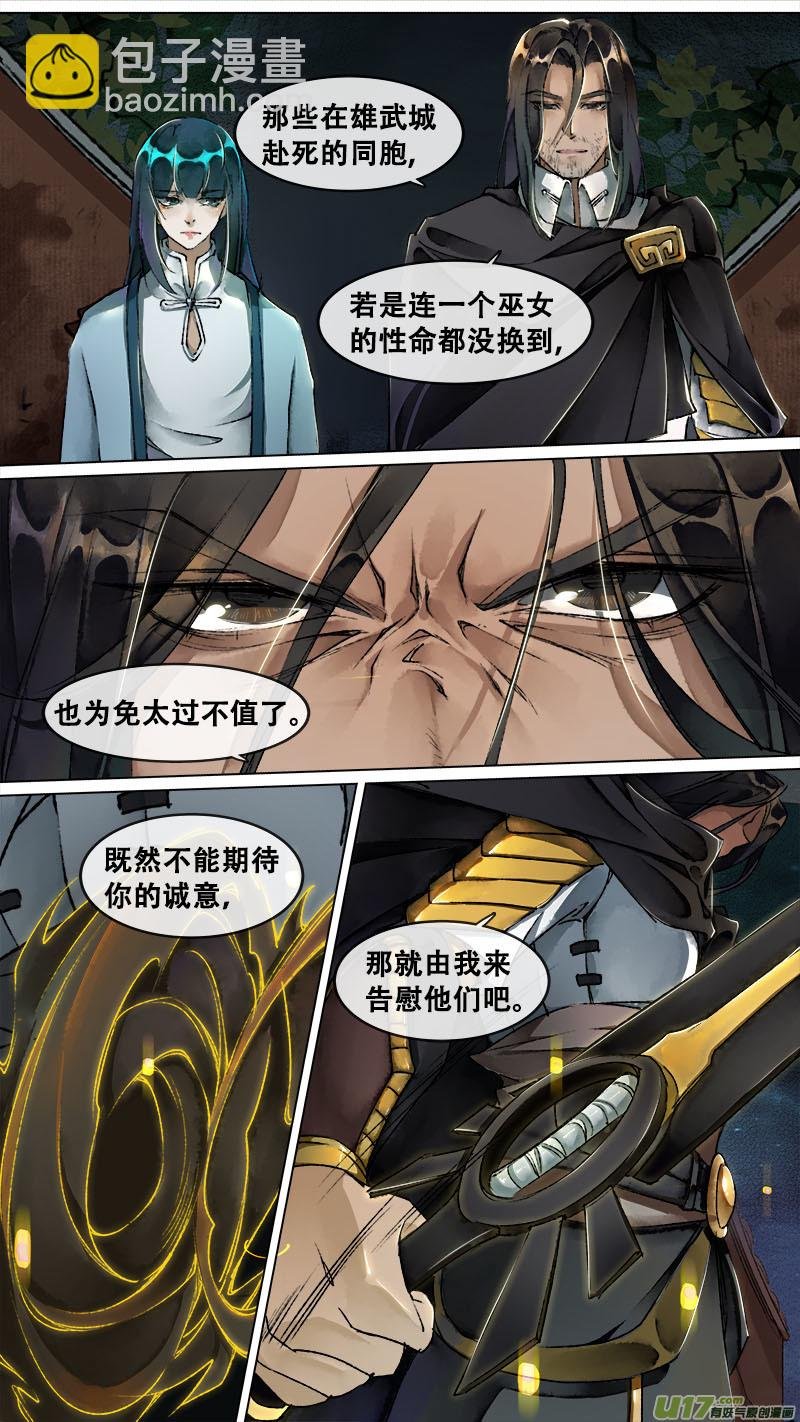 126九州烽火篇