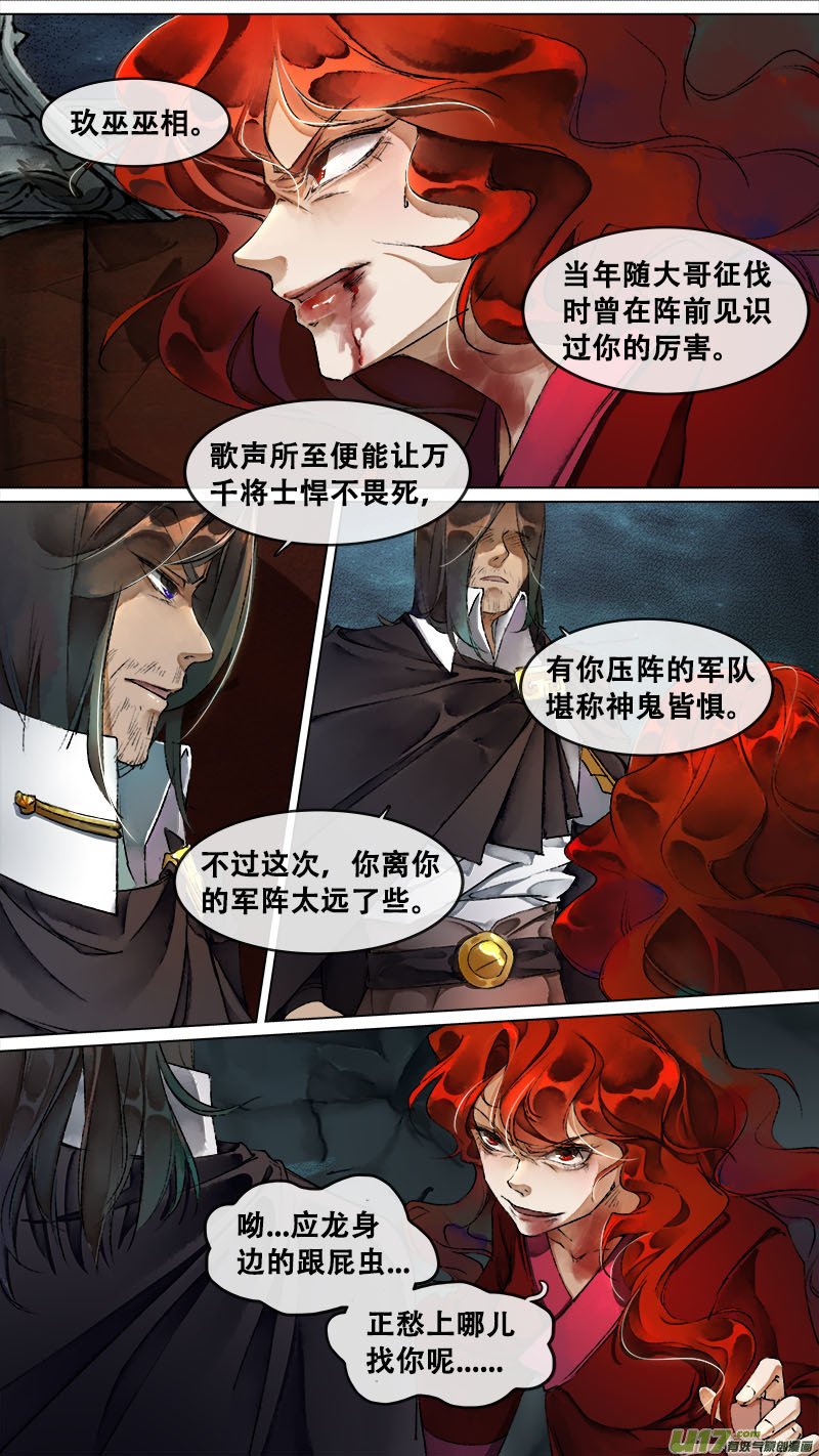 126九州烽火篇