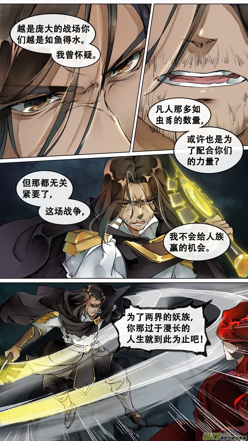 126九州烽火篇