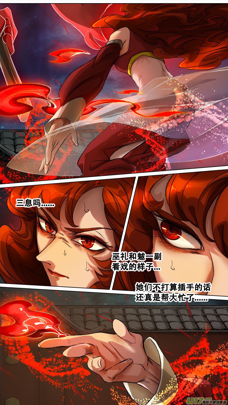 127九州烽火篇