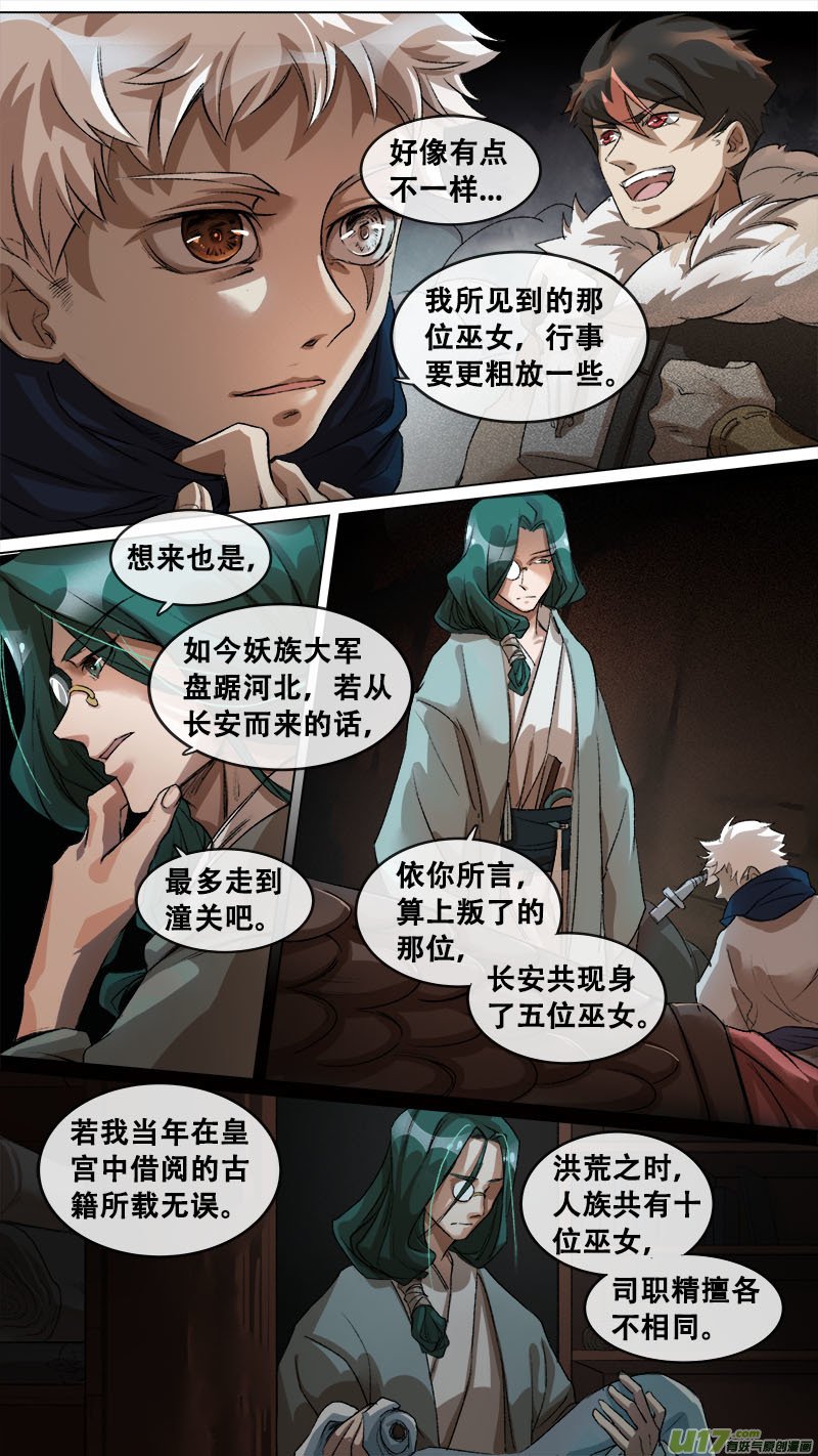 127九州烽火篇