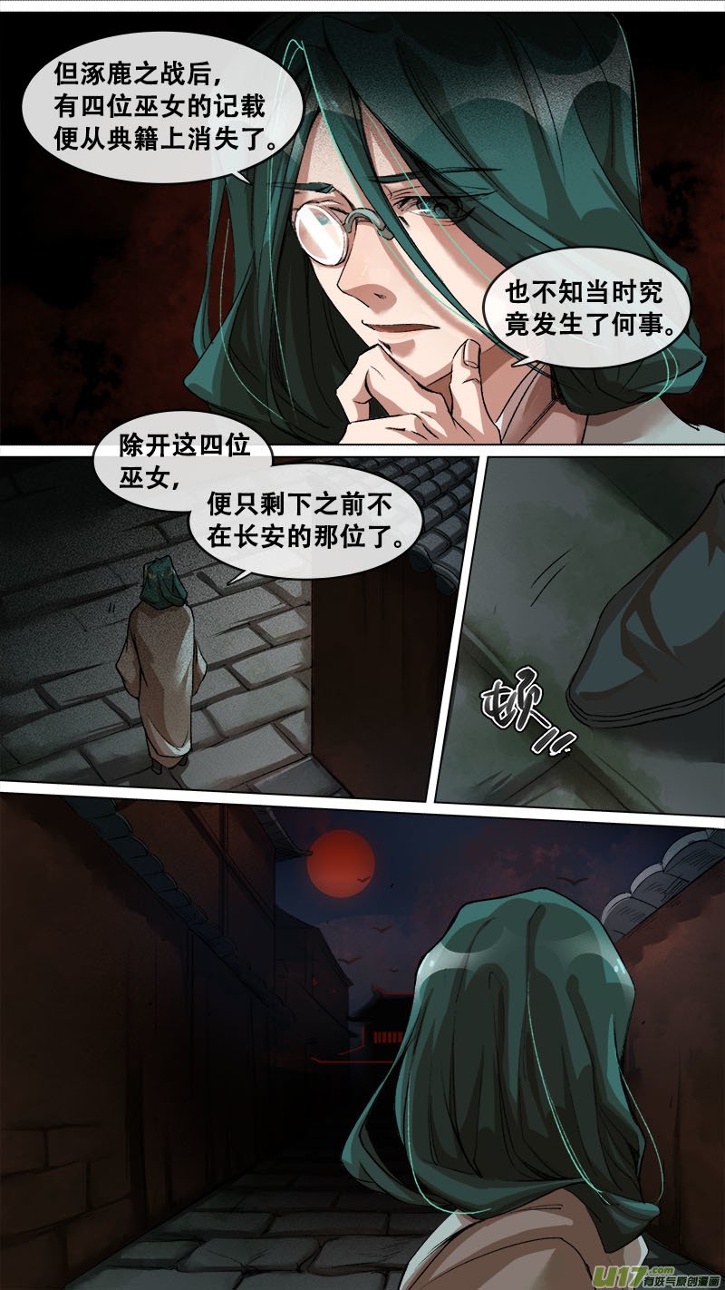 127九州烽火篇