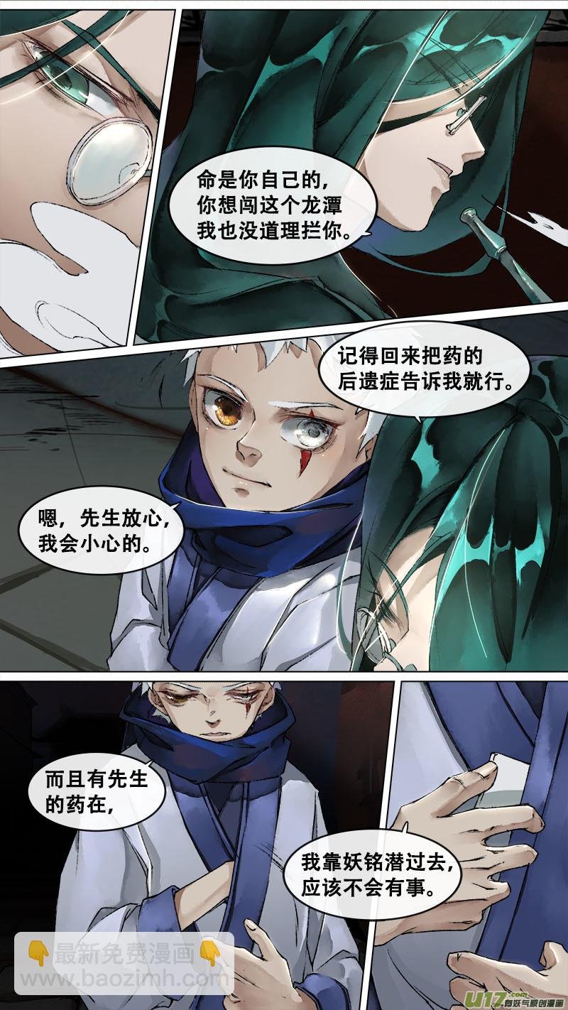 128九州烽火篇