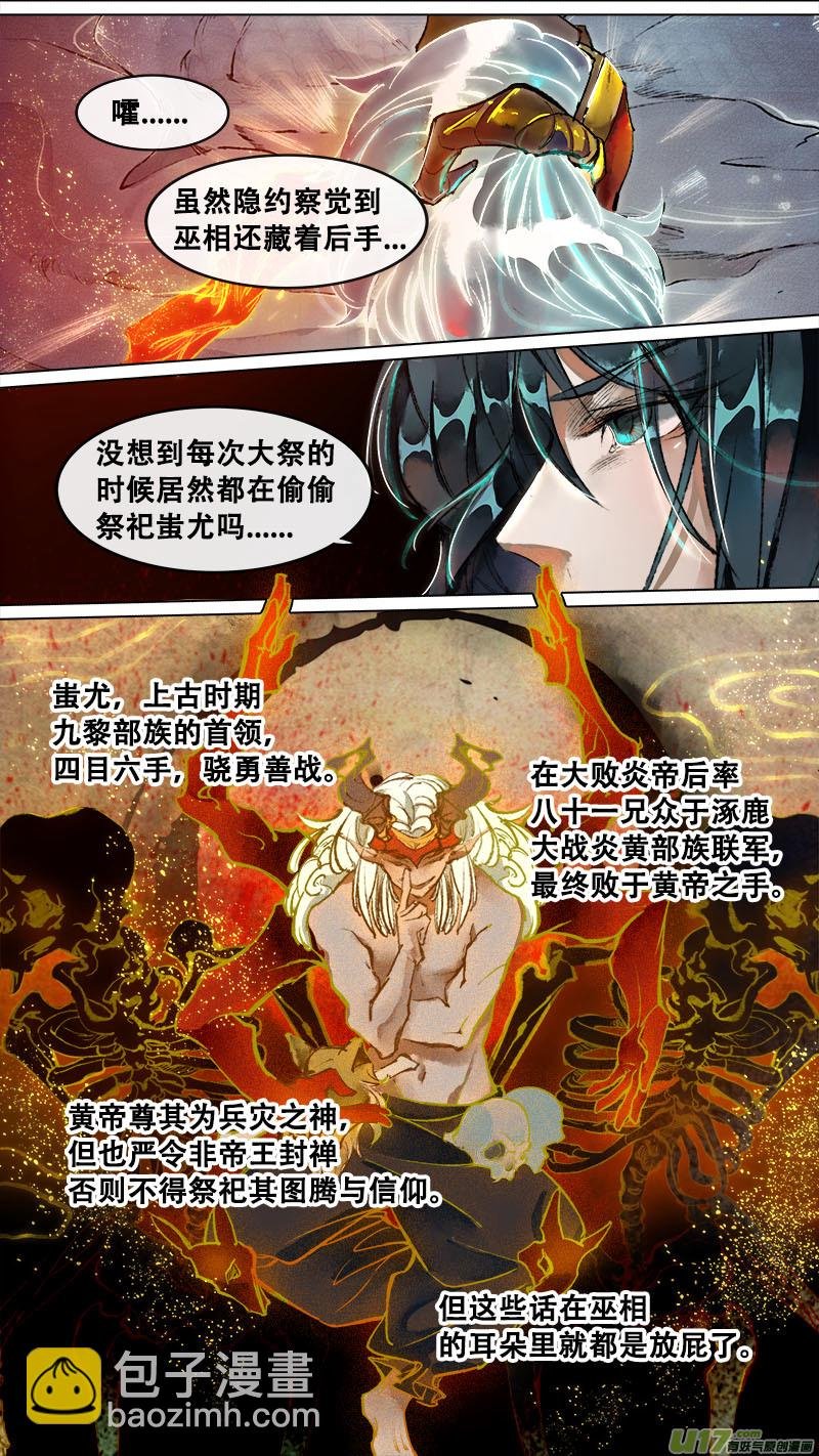 129九州烽火篇