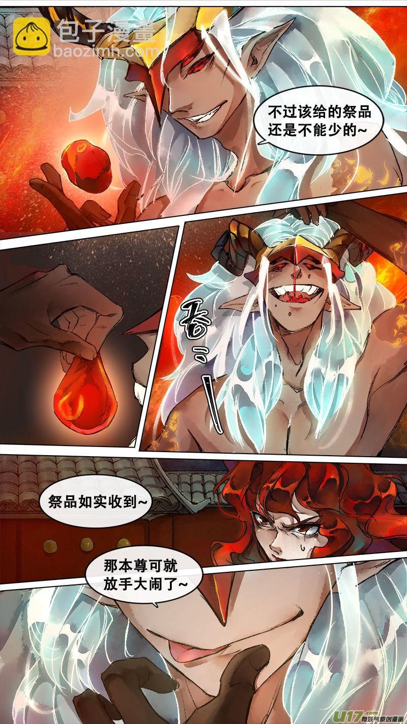 129九州烽火篇