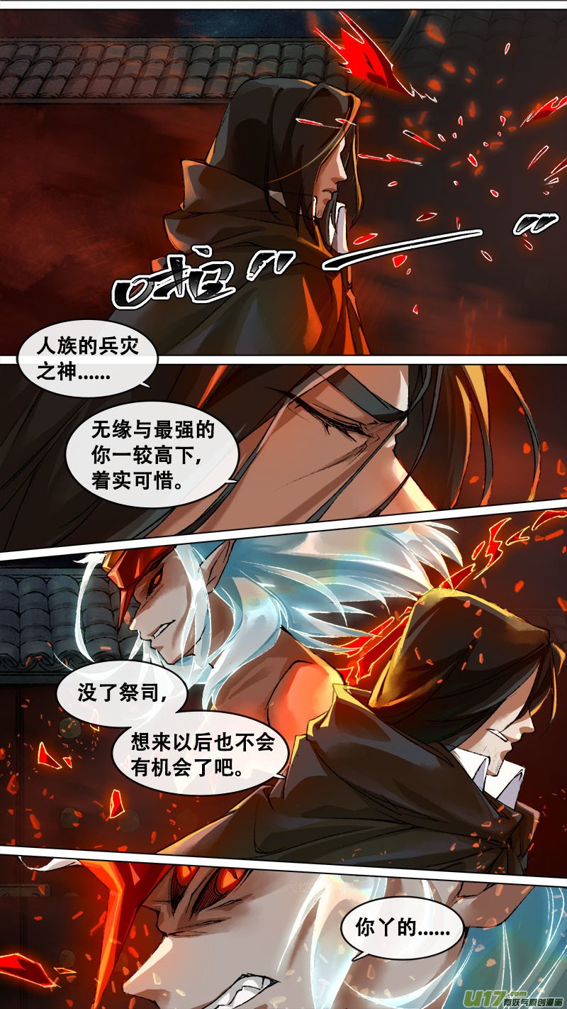 130九州烽火篇