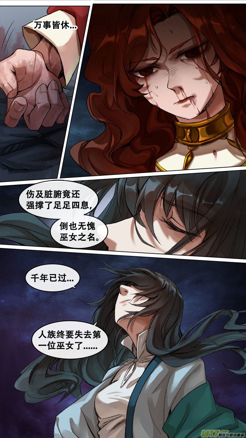 130九州烽火篇
