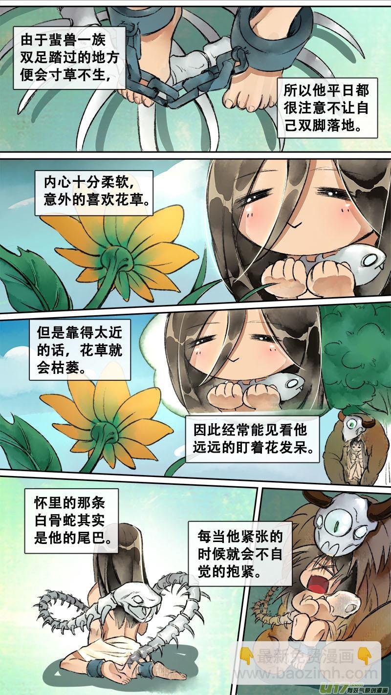 妖歌小百科7