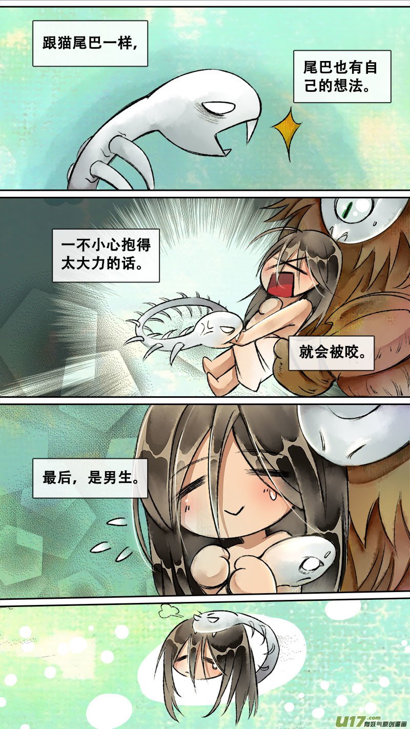 妖歌小百科7