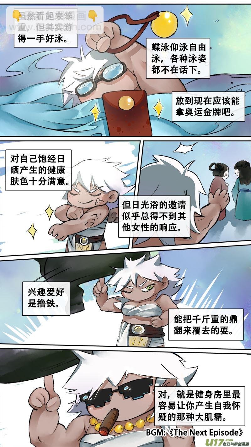 妖歌小百科7