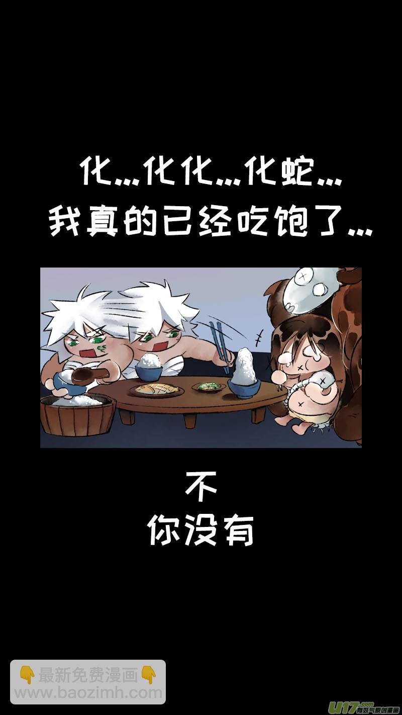 妖歌小百科7