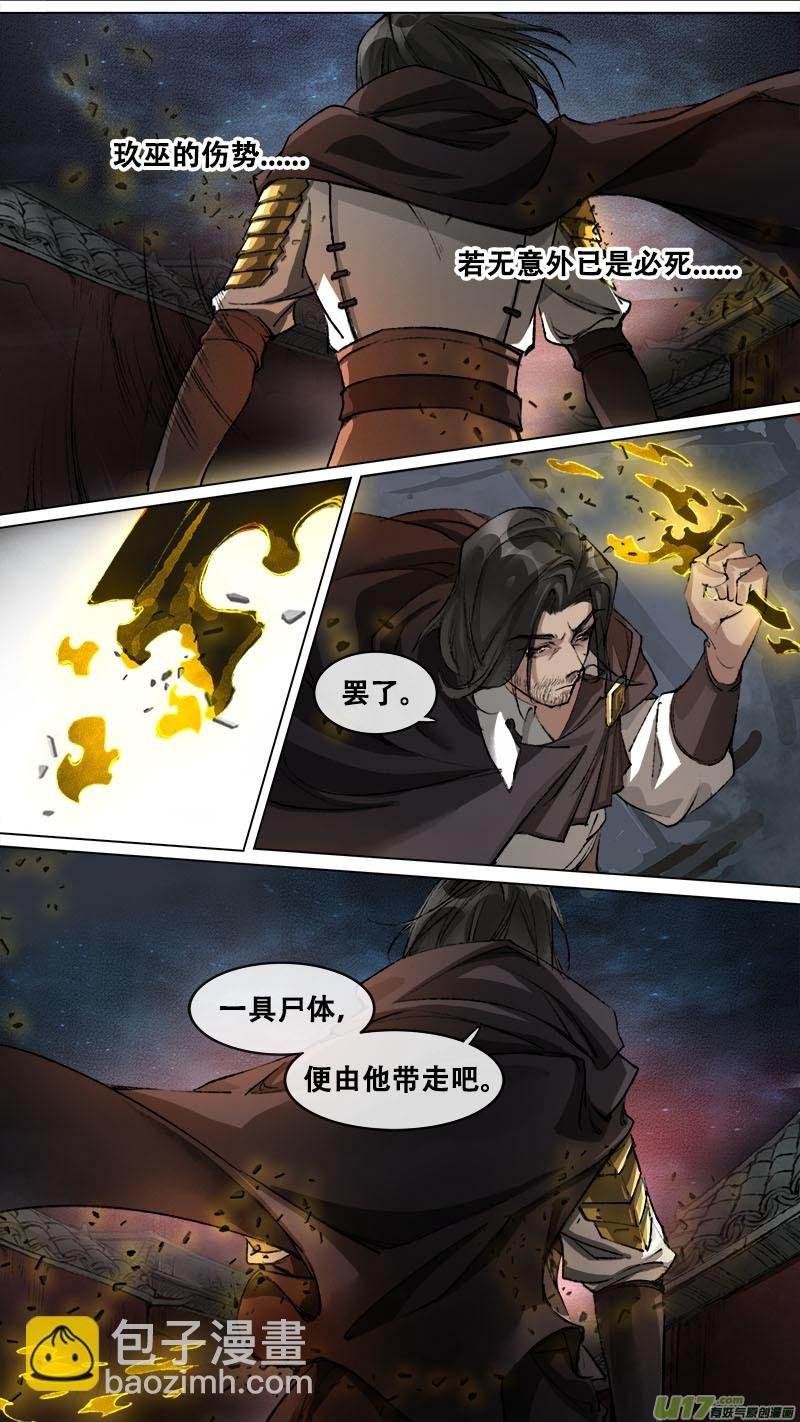132九州烽火篇