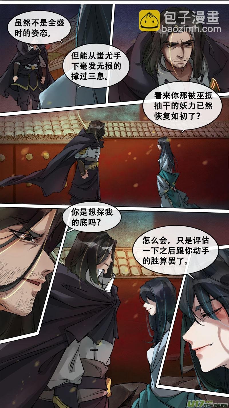 132九州烽火篇
