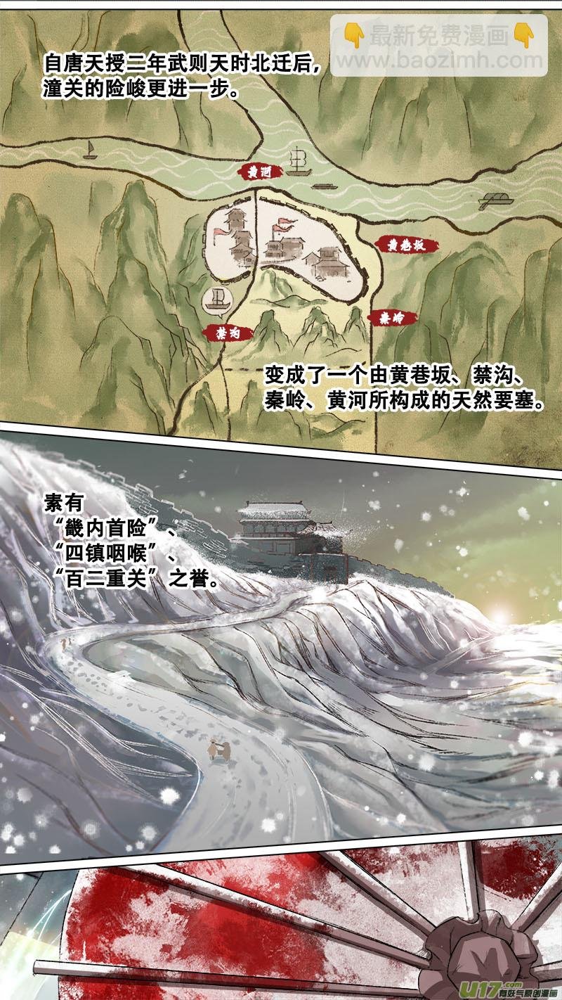 133九州烽火篇