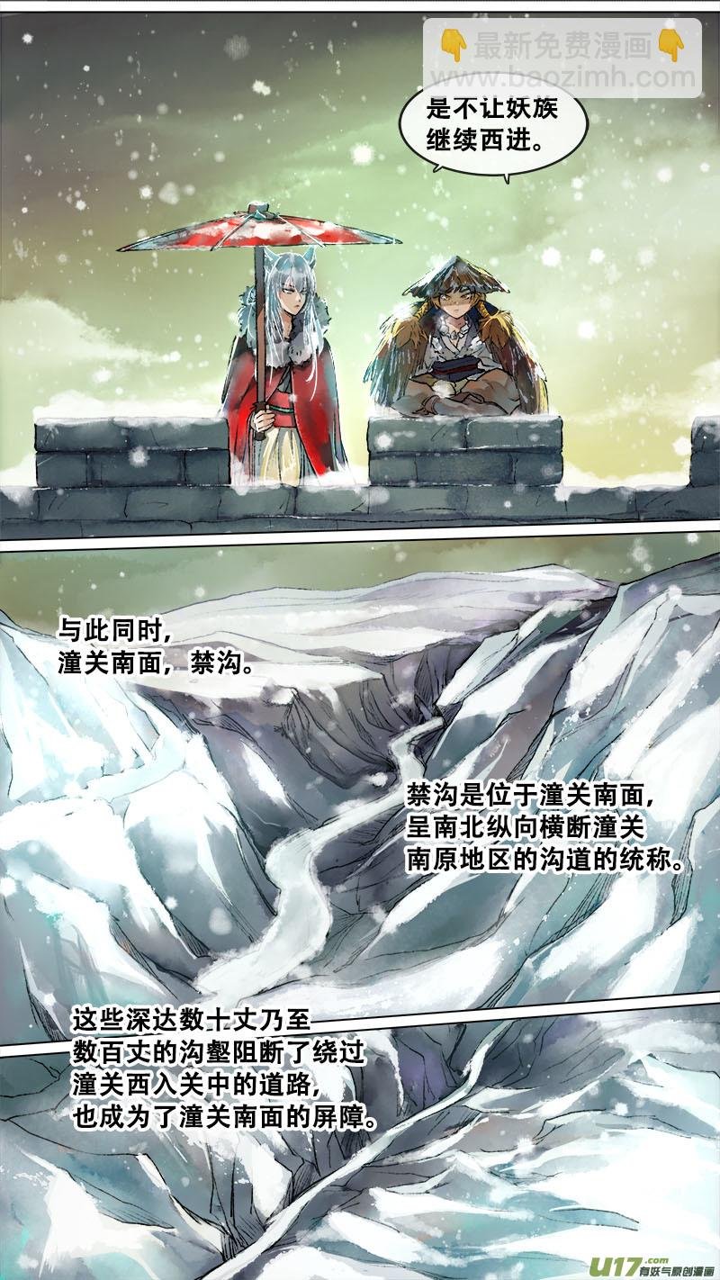 133九州烽火篇
