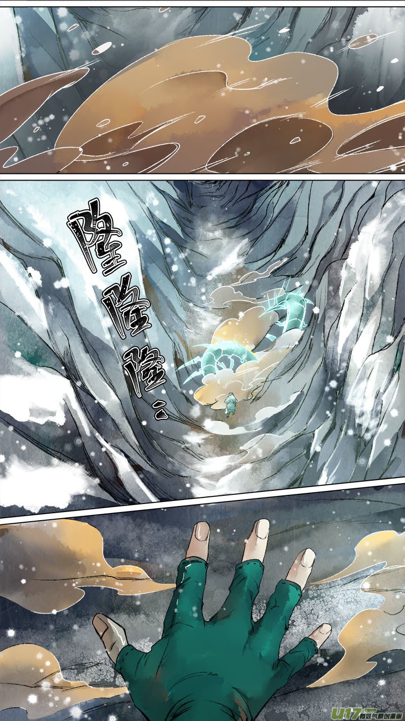 133九州烽火篇