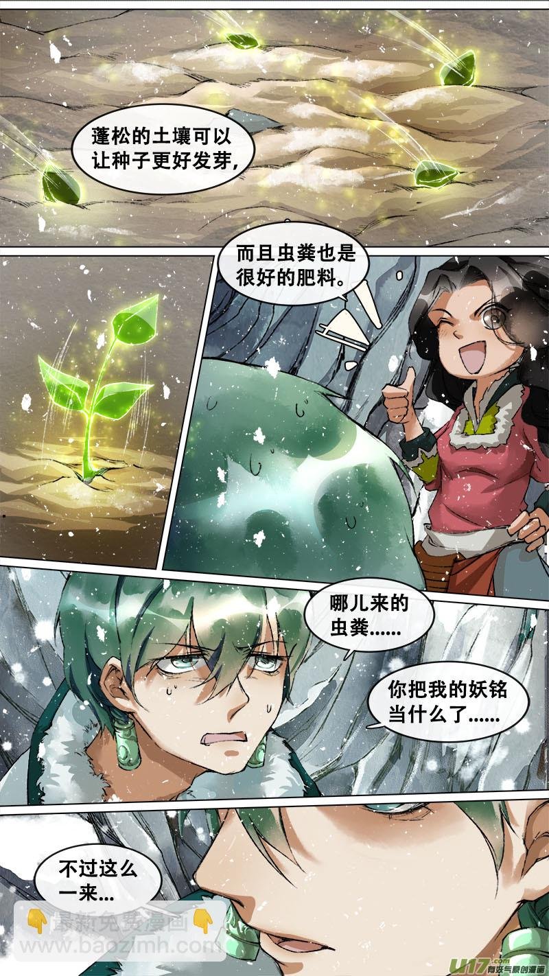 134九州烽火篇