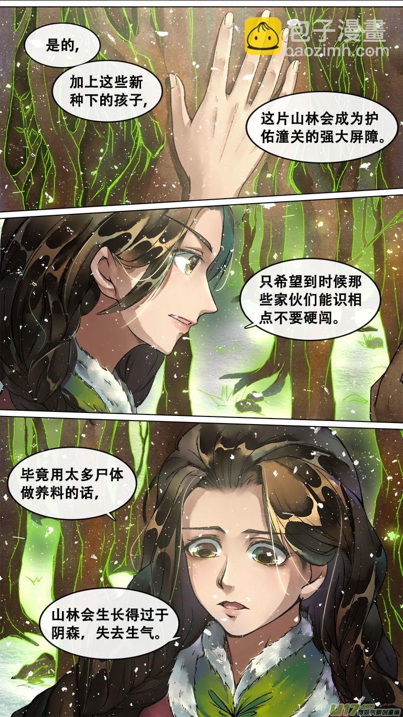 134九州烽火篇