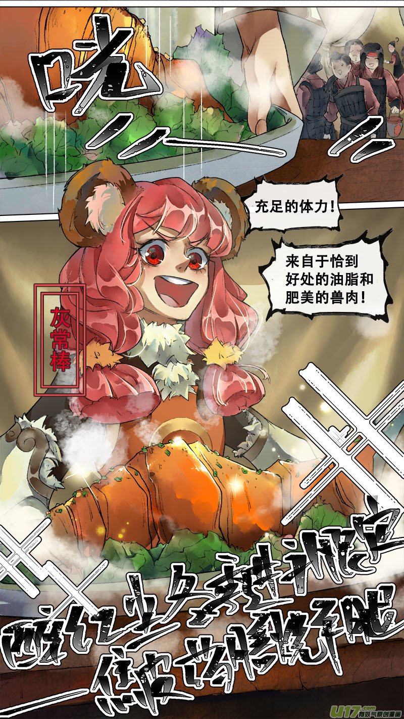 134九州烽火篇