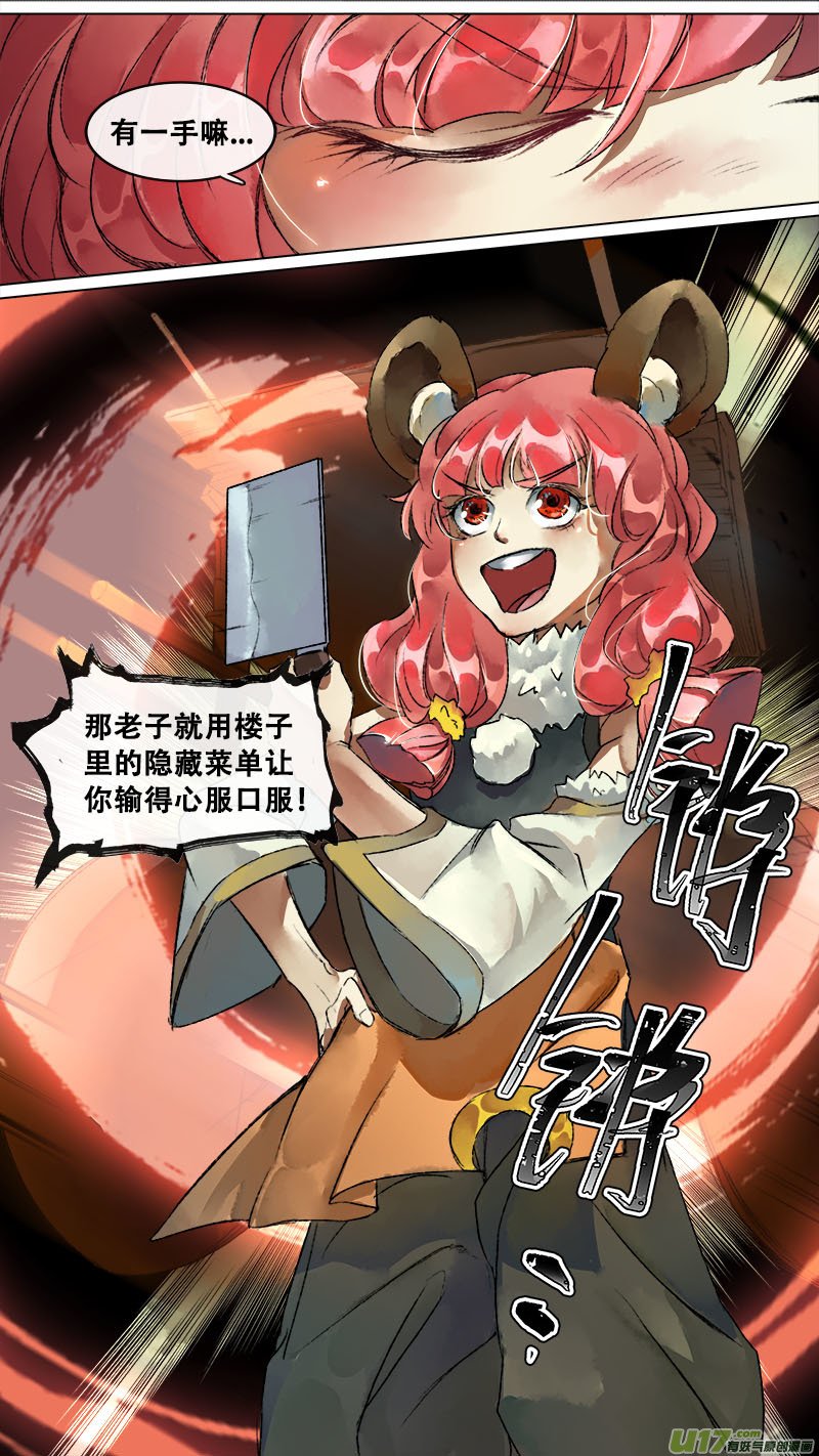 134九州烽火篇