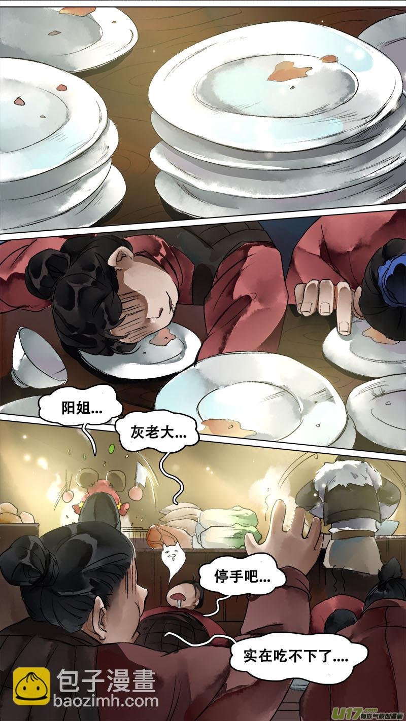 134九州烽火篇