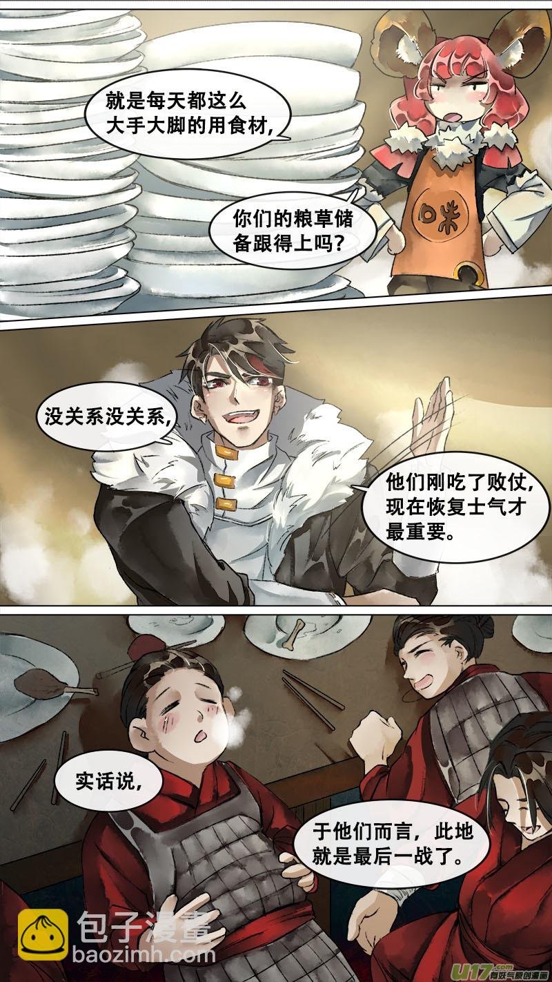 134九州烽火篇