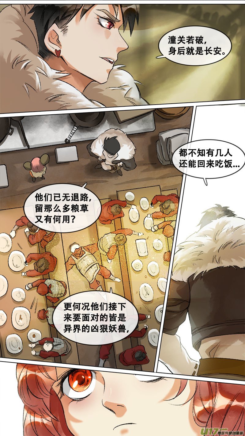 134九州烽火篇