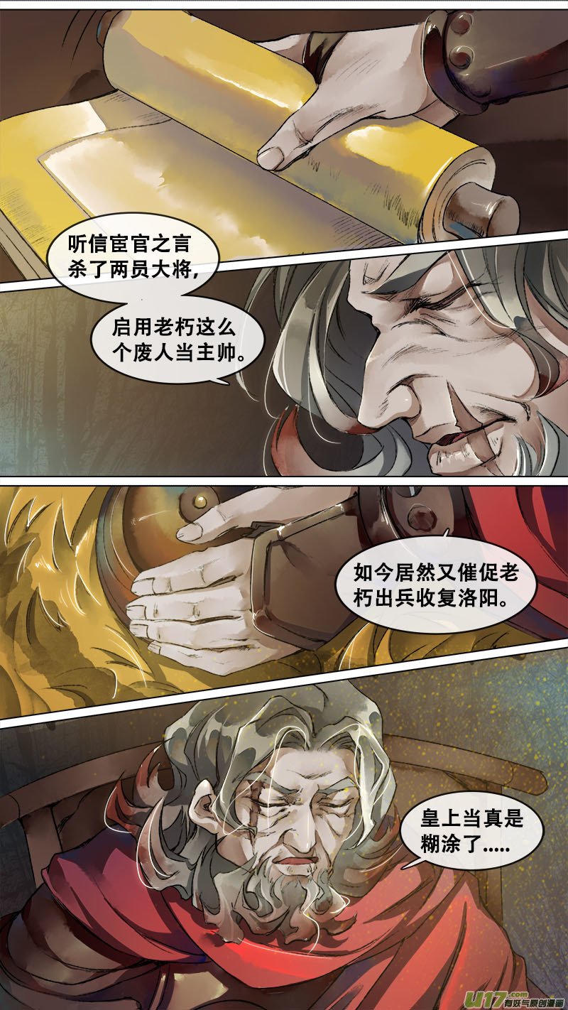 135九州烽火篇