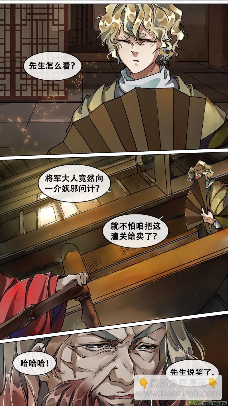 135九州烽火篇