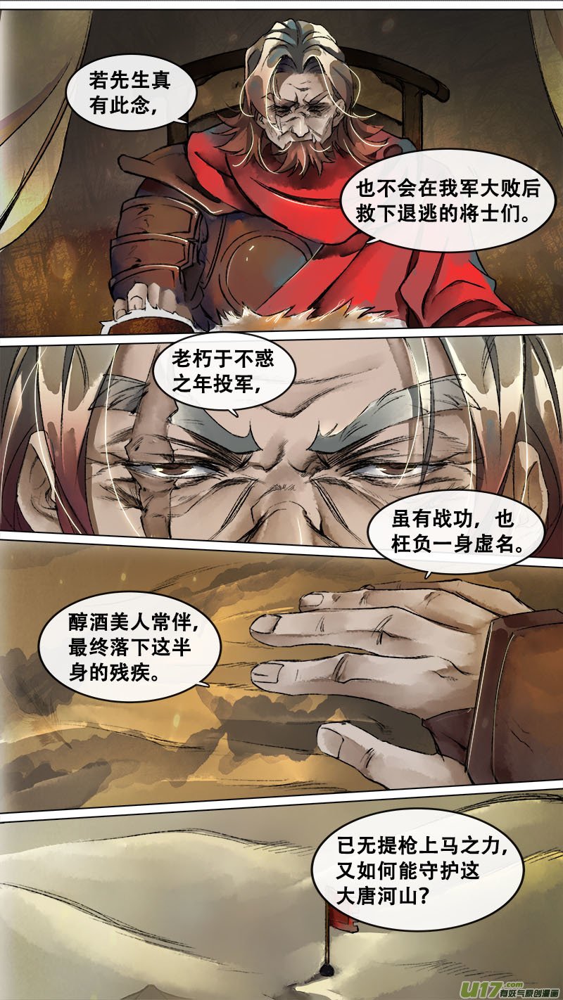 135九州烽火篇