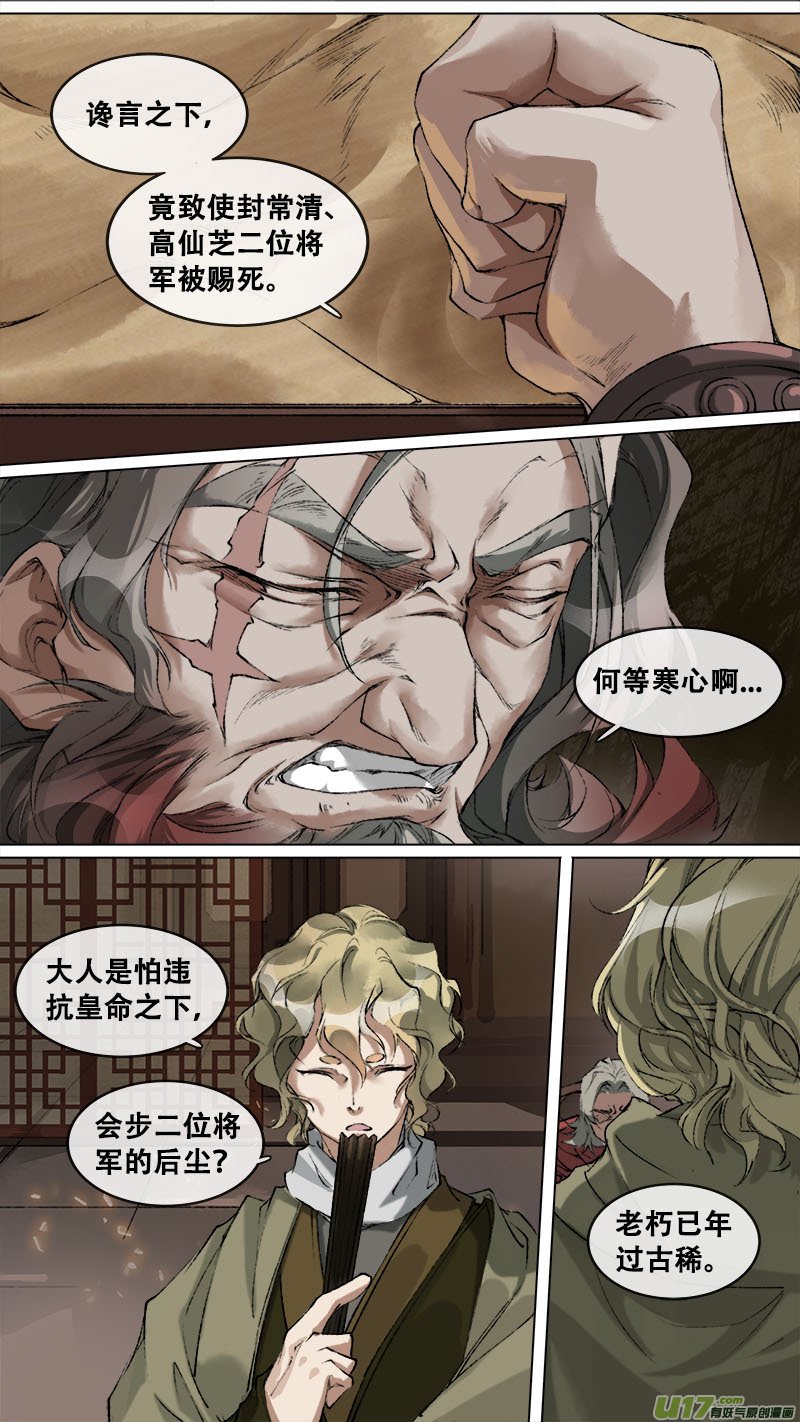 135九州烽火篇