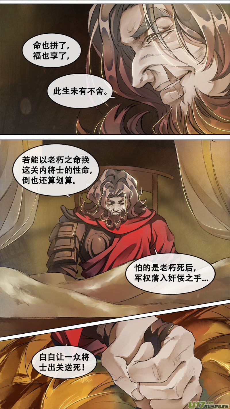 135九州烽火篇