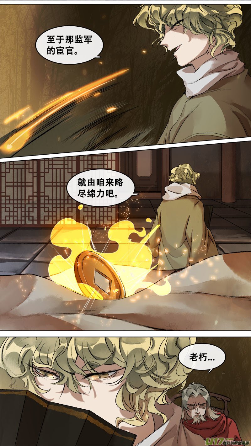 135九州烽火篇