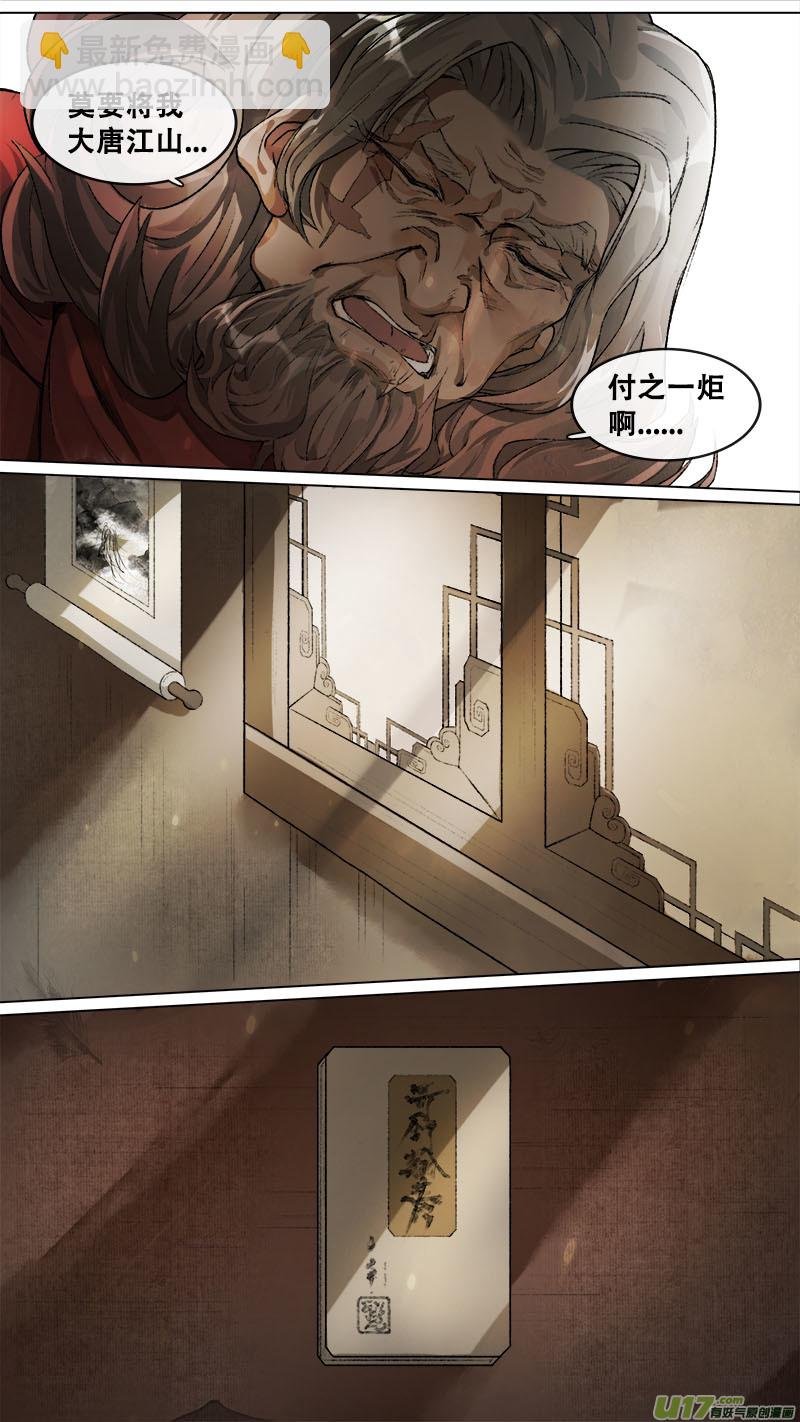 135九州烽火篇