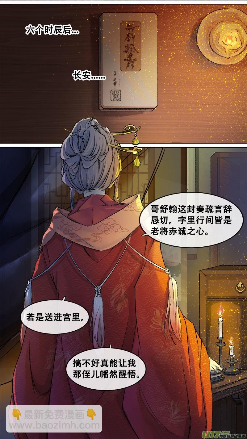135九州烽火篇