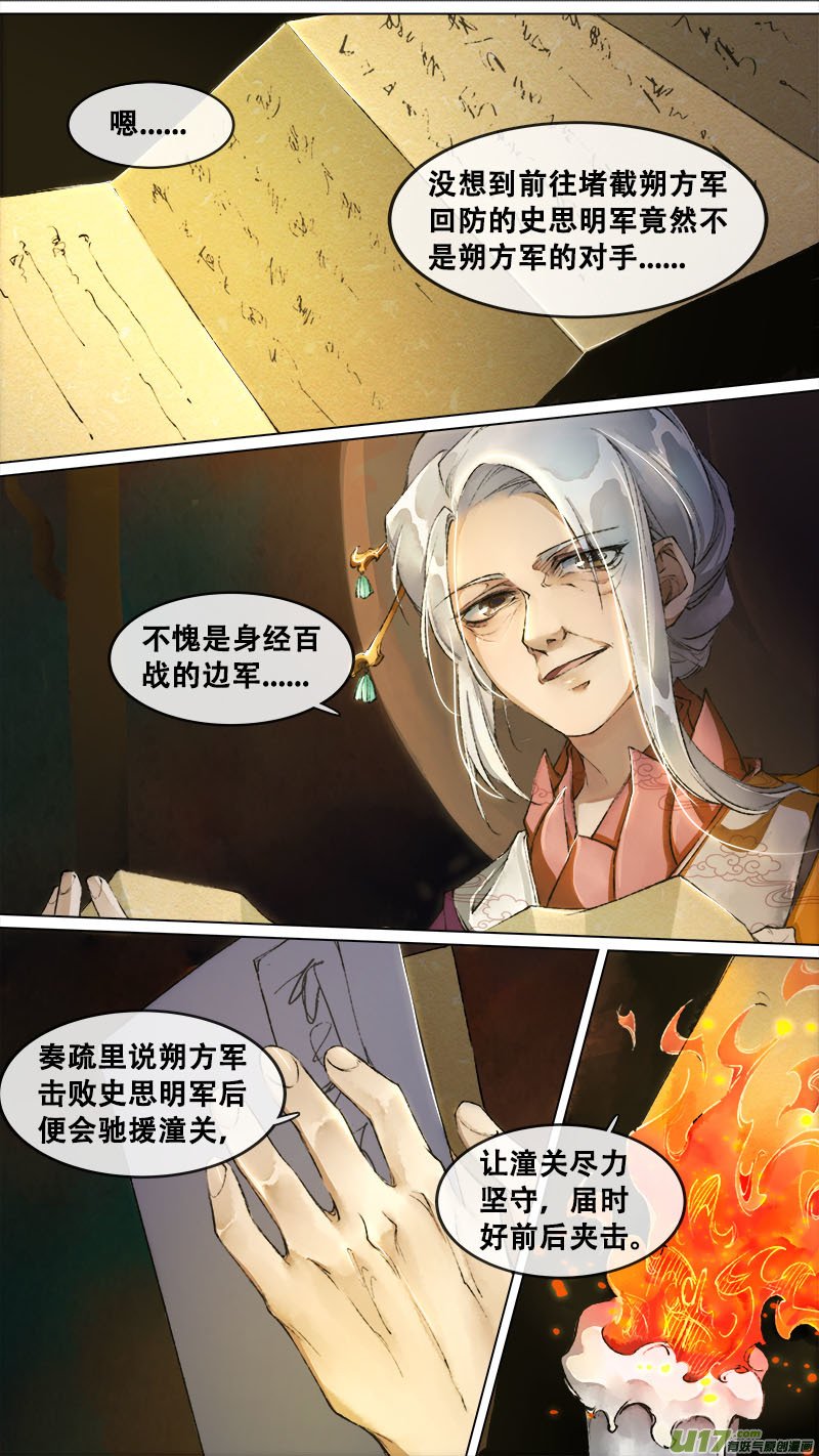 136九州烽火篇